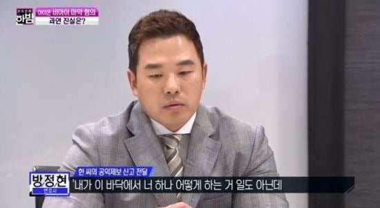 방정현 변호사 / 사진 = '본격연예 한밤' 방송 캡처 