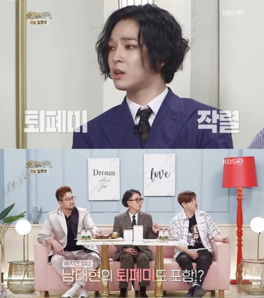 남태현/사진=KBS