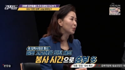 김민전 교수, 조국 딸 인턴 논란 "일반 고교생이 인턴하는 경우 많지 않아”