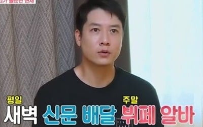 조현재, 고교생활 포기 후 뛰어든 생업 전선 "세차 100대·막노동까지"