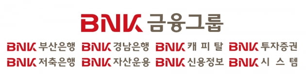 BNK금융그룹,하반기 신입 및 경력 직원 200여명 채용