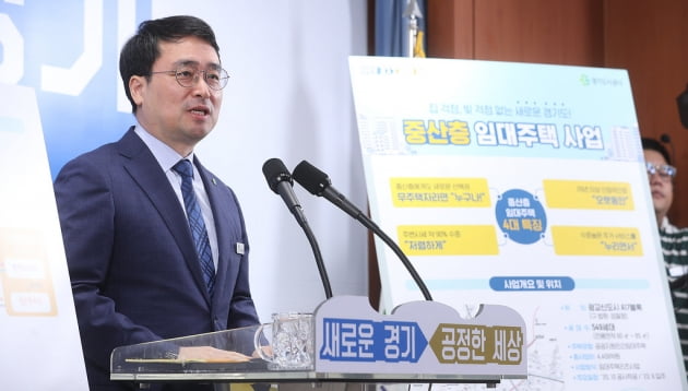 경기도시공사, 국내 최초 분양을 임대로 대체한 '중산층 임대주택 시범모델' 선봬 