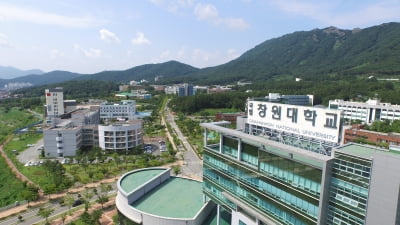 창원대학교, 2020학년도 수시모집 경쟁률 5.41대 1