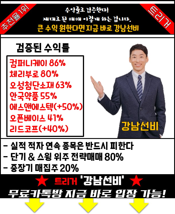 엄청난 적중률! 이런 전문가 또 없다.