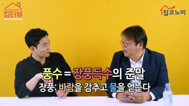 [집코노미TV] 부동산 부자들이 명당 묏자리 찾는 이유