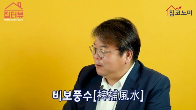 [집코노미TV] 부동산 부자들이 명당 묏자리 찾는 이유