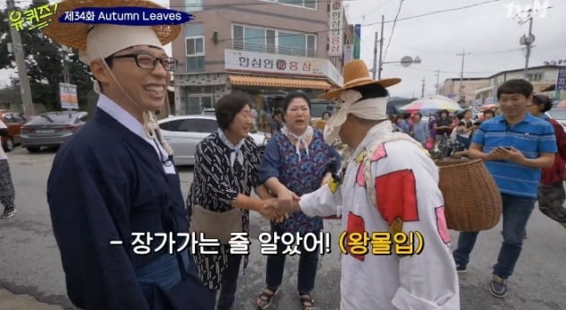 조세호 차오루 언급에 당황 / 사진 = '유퀴즈 온더 블럭' 방송 캡처 