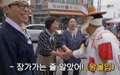 조세호, 한 시민 차오루 언급에 당황 "좋은 사람 맞아요"