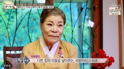 박술녀 "씨받이였던 외할머니, 딸 낳고 버려져" 눈물의 가족사 고백