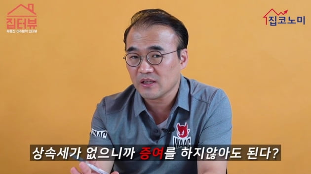 [집코노미TV] 10억 이하도 상속세 신고 꼭 해야하는 이유