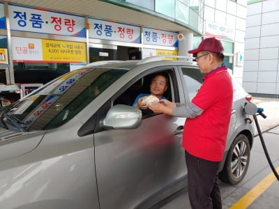 강릉대관령(서창,강릉)주유소, 한가위 맞이 고객감사 이벤트