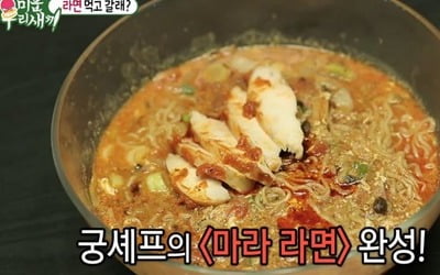 이상민 카피논란 '미우새'서 선보인 '마라라면' 알고보니 '천러라면'?