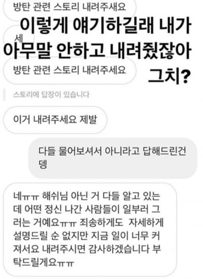 해쉬 스완, 방탄소년단 정국 팬들에 "역겹고 토할것 같다" 불쾌감 토로 왜?