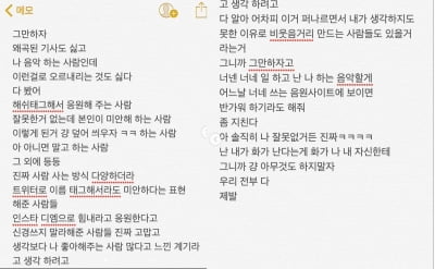 해쉬스완 "정국 열애설 덮어씌우려는 사람도…"