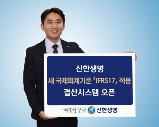 (사진=신한생명)