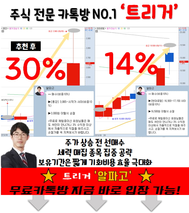 급등 임박 종목 추천 중!