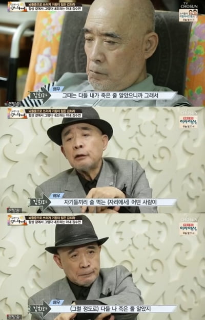 '마이웨이' 김희라, 뇌졸중 걸렸을 당시 회상 "다들 내가 죽었다 생각"