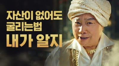 삼성자산운용, '남지니' 광고영상 조회수 500만뷰 돌파