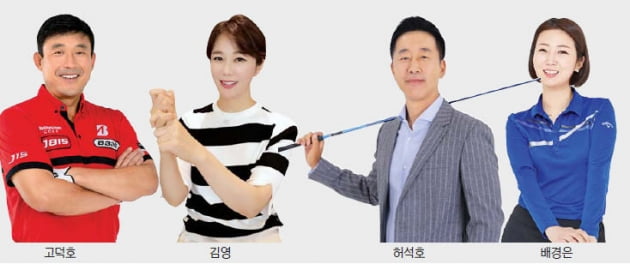 '한경 GOLF 최고위과정' 사전예약 받습니다