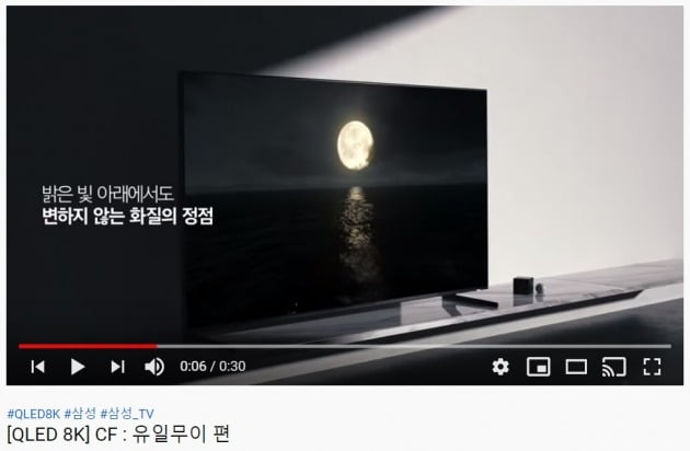 카지노 잭팟전자의 QLED 8K TV 광고(사진=카지노 잭팟전자 유튜브 공식 채널 갈무리)