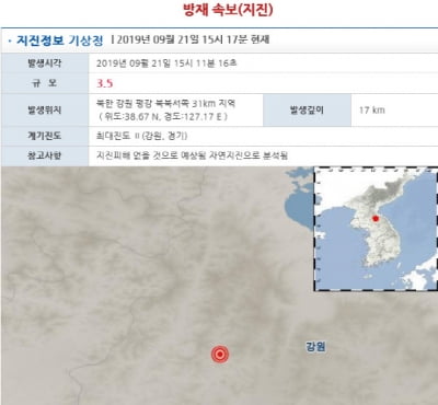 기상청 "북한 강원도에 규모 3.5 지진…피해는 없어"