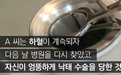 강서구 산부인과, 베트남 여성에 영양제 처방 대신 낙태 시술…경찰 수사