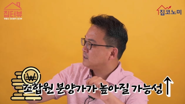 [집코노미TV] 천기누설···최적의 재개발 투자 타이밍