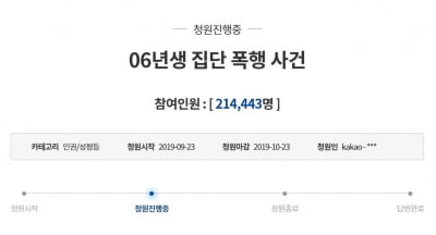 수원 노래방 폭행 사건 가해자 검거→소년심사원 인계…靑 청원 20만명 돌파