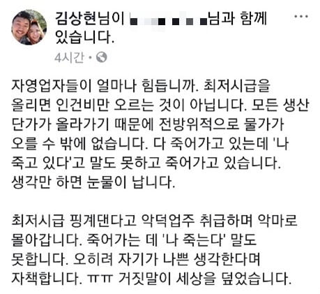 '황교안 지지' 김상현 대표 "국대떡볶이 망한다고? 어차피 나서지 않으면 다 망해"