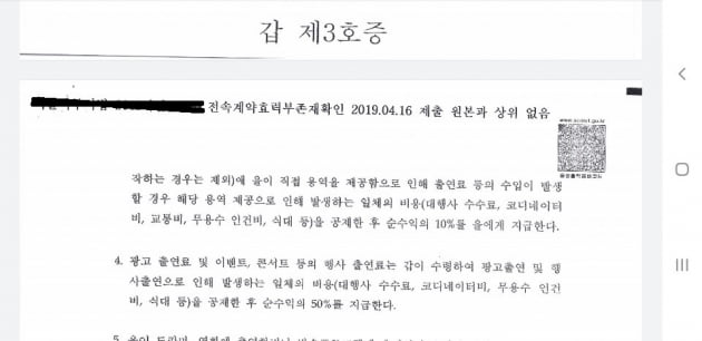 슬리피 /사진=TS엔터테인먼트 제공