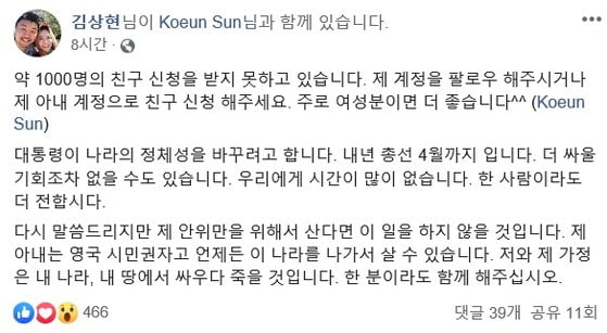 국대떡볶이 김상현 대표/사진=김상현 페이스북