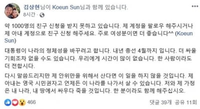 국대떡볶이 김상현 대표의 비난 "文대통령은 공산주의자이자 북조선 편"