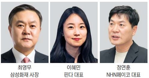 [한경 핀테크대상 2019] 삼성화재, 달리기 등 건강관리하면 보험료 혜택