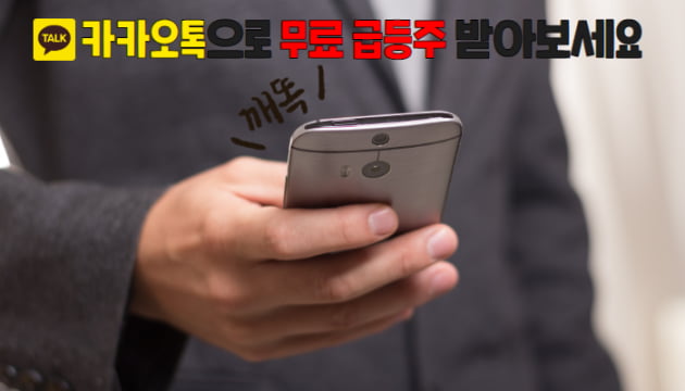주식으로 대박난 친구가 매일같이 들여다보는 ‘이것’은?
