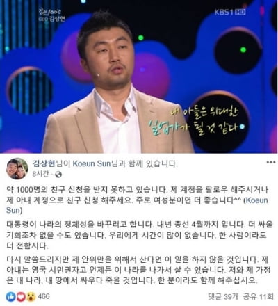 일베 "국대떡볶이만 먹을 것"…文 정부 비판 김상현 대표 '지원사격'