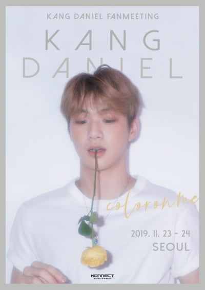 강다니엘, 솔로 데뷔 후 첫 韓 팬미팅 11월 개최…'다니티'와 특별한 시간