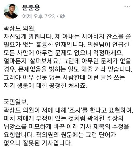 적극적으로 가족 지키기 나선 정치권…나경원 "내 아들, 조국 딸과 달라" 문준용 "내 아내는 인재"