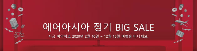 에어아시아 빅세일, 가장 빠른 비행시간 정답 뭐길래?