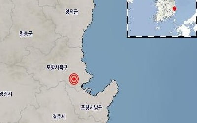 포항 북구서 규모 2.3 지진 발생, 현재 상황은?