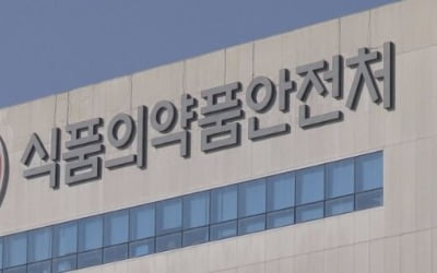 식약처, '발암 물질' 위장약 잔탁 등 269품목 판매 중지