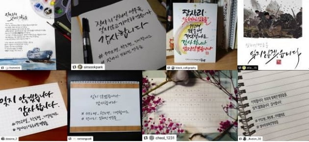 '장사리 : 잊혀진 영웅들' SNS 수놓은 손글씨 캠페인 #772명_학도병_기억할게요 