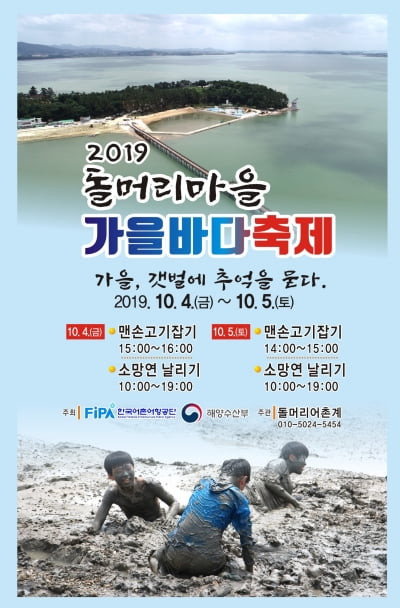 전남 함평군 10월4일부터 '핑크뮬리 갯벌축제' 개최