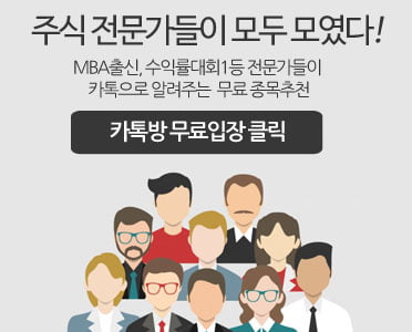 ‘평생 공짜’ 카카오톡 종목추천, 매수가 매도가 알려준다