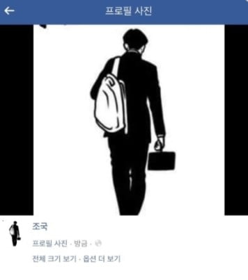 "가슴이 아리고 뛴다. 조국 지키자" 지지자 눈물짓게 한 케이크 든 뒷모습