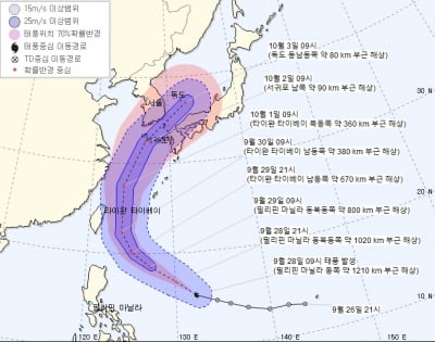 18호 태풍 '미탁' 필리핀서 타이완→제주도 상륙 가능성