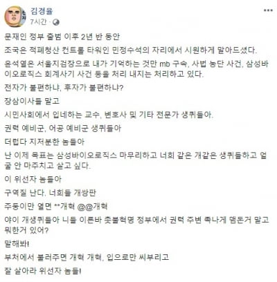 참여연대 집행위원장 "조국, 민정수석 자리 말아드셨다…위선자들 구역질 나"