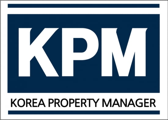 한국형 부동산자산관리전문가 KPM 제30기 수강생 모집