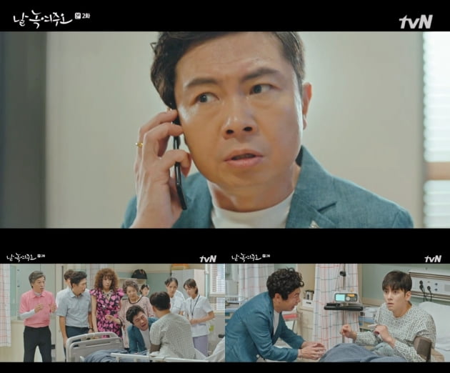 /사진=tvN 주말드라마 '날 녹여주오' 영상 캡처