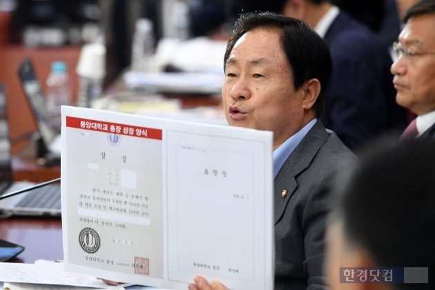 [포토] 주광덕, '조국 딸 동양대학교 상장 양식과 달라'