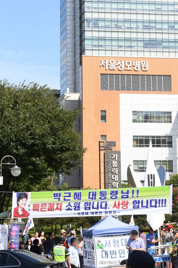 2년 5개월째 구속 수감 중인 박근혜 전 대통령이 왼쪽 어깨 수술을 받기 위해 입원한 16일 서울 반포동 서울성모병원에 지지자들이 집회를 열고 쾌유를 바라고 있다. / 최혁 한경닷컴 기자 chokob@hankyung.com